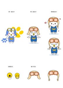原创卡通型形象设计,微信表情包