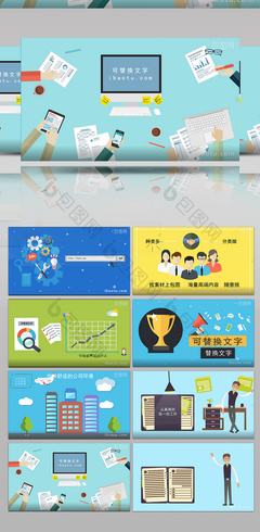 高端原创MG商务企业介绍产品展示动画