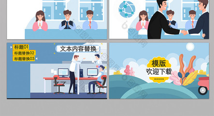 mg动画商务洽谈