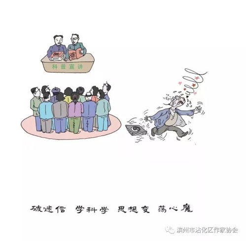 沾化区首部漫画作品集 张新江漫画精品集 出版