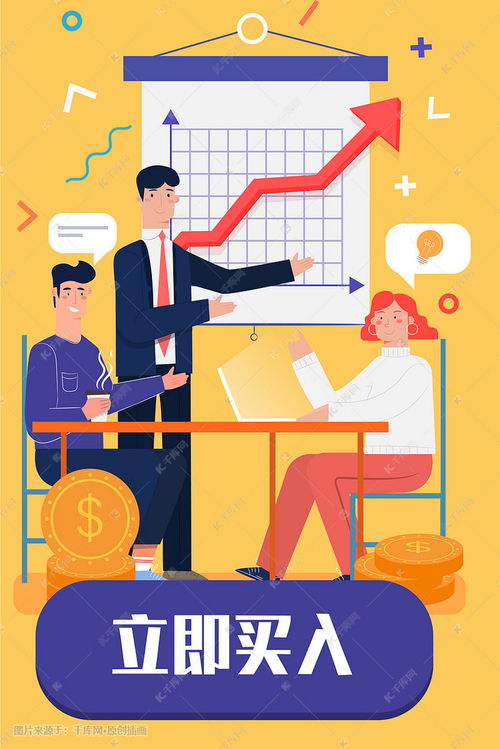 卡通指数上升金币收益商务办公金融概念插画图片 千库网