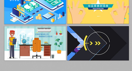 原创科技风小商务宣传开学季mg
