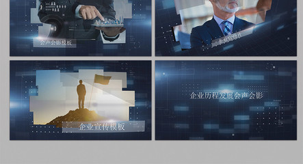 科技企业历程发展商务宣传会声会影模板1