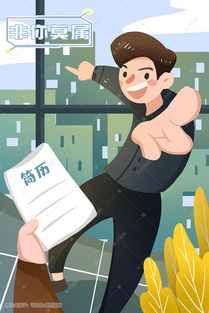 职场招聘商务办公青年手绘彩色卡通插画图片 千库网