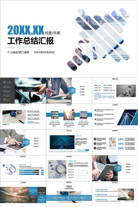 创意时尚商务月报年终总结动画PPT模板