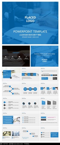 企业职场简约商务动画PPT模板 提升专业呈现的完美选择