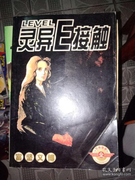 灵异E接触,揭秘未知世界的神秘现象