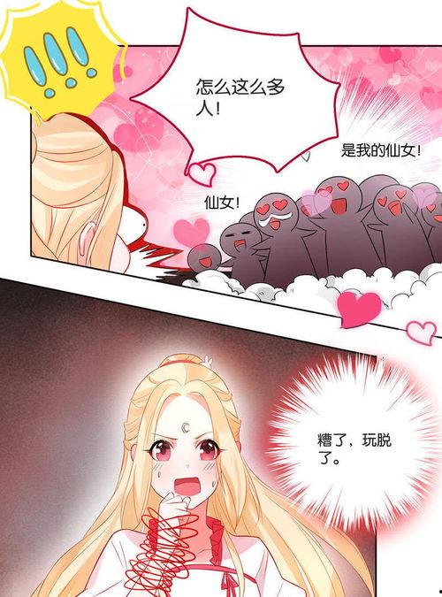 遭了月老心动了,心动瞬间降临